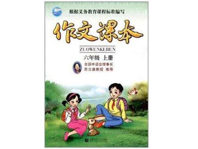 招聘通辽中小学作文家教老师