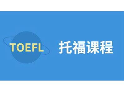 招聘通辽托福家教老师