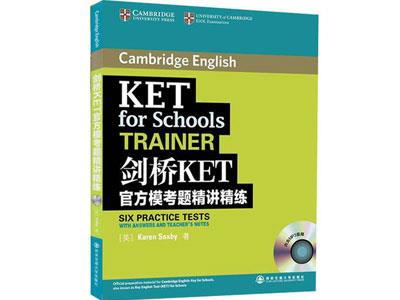 招聘通辽剑桥英语家教老师