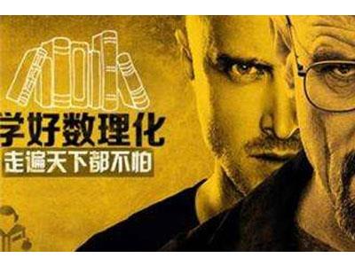 通辽数理化辅导老师哪里找？